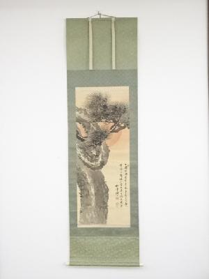 鈴木松年筆　老松旭日図　肉筆絹本掛軸（小西福年箱書・二重箱）　□z